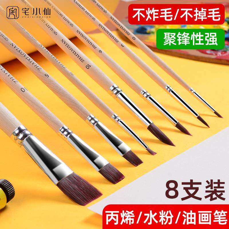 油画笔丙烯画笔刷子数字油画专用水粉笔油画工具套装颜料笔尼龙猪