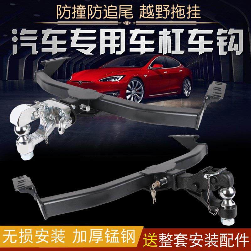 大切诺基 指南者 自由客拖车钩牵引钩拖拖挂车房车改装流氓钩