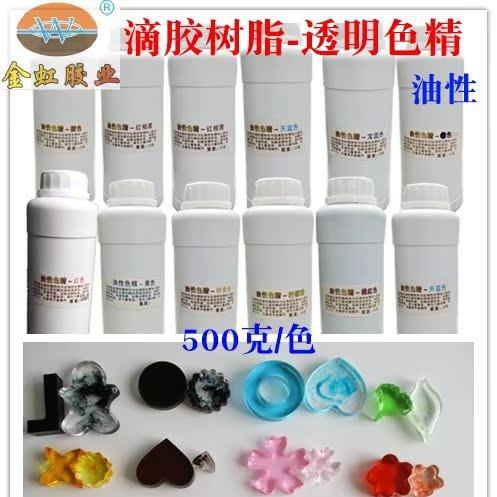 高浓缩型油性透明树脂色精滴胶 水调色16色可选1公斤装