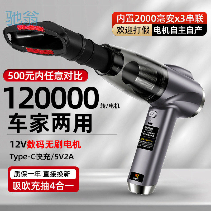 Ejv无刷电机12V无线车载吸尘器大功率可吹气车家户外专用手持吸尘