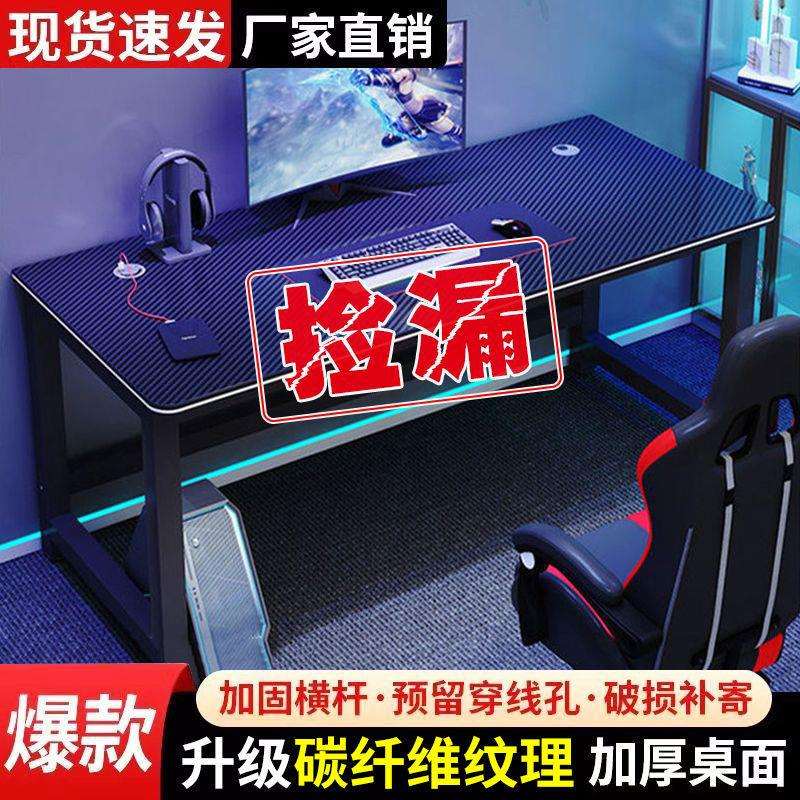 碳纤维竞桌电脑桌全套电脑桌椅组合家用出租房卧室双人桌大号游戏
