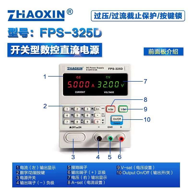 兆信FPS-325D程控直流稳压电源可调10A32V24V7A数字维修电源