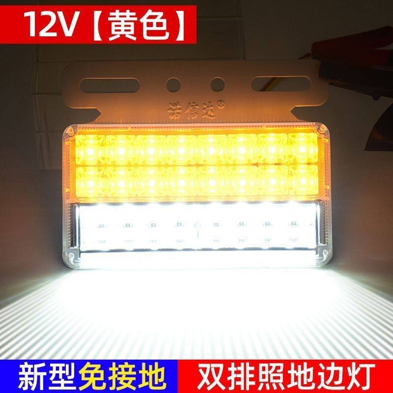 大货车24vLED高亮双排照地边灯挂车边灯侧灯腰灯倒车超亮边灯批发