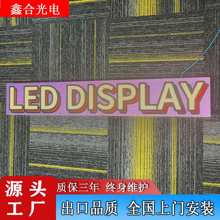 P2.5室内条屏不锈钢无边框 全彩色LED长条显示屏服装店广告屏