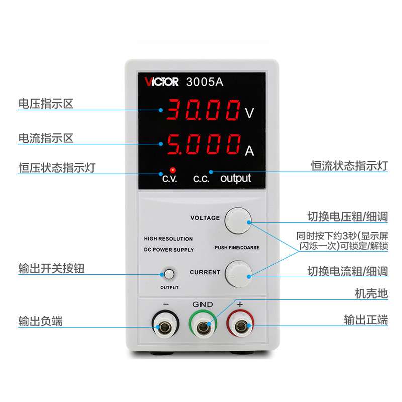 胜利VC3003A/VC3005A/VC3010A可调电压直流稳压电源30V/3A电路