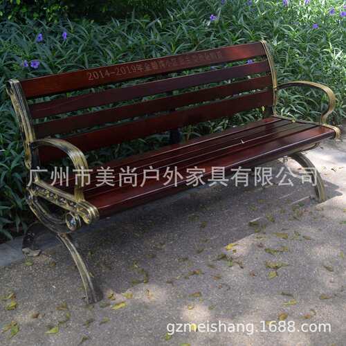 公园椅 户外带靠背带扶手休闲椅 可订购