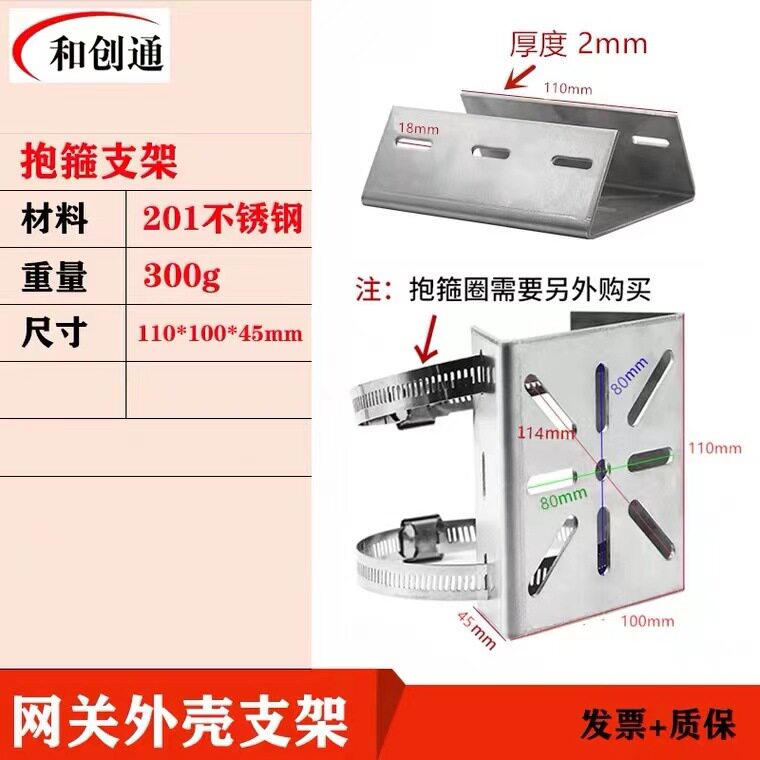 抱箍支架路灯杆电线杆用网关网桥基站外壳用喉箍固定座安装座卡具