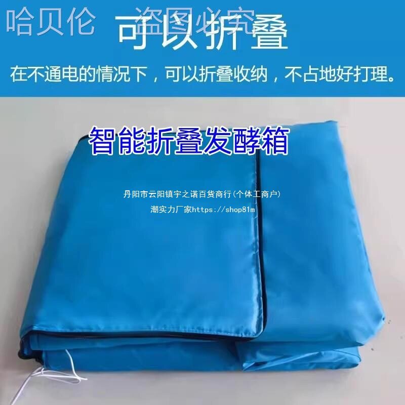 米酒保温加热黑蒜酱定时豆腐乳恒温防冻发酵箱醪糟智能折叠垒德株