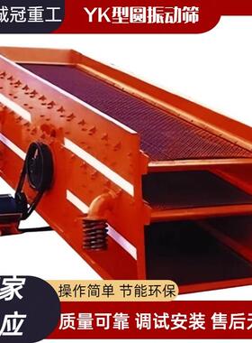 3YK1848 3YK1860型 圆振动筛沙机 建筑垃圾筛分设备 厂家现货直销