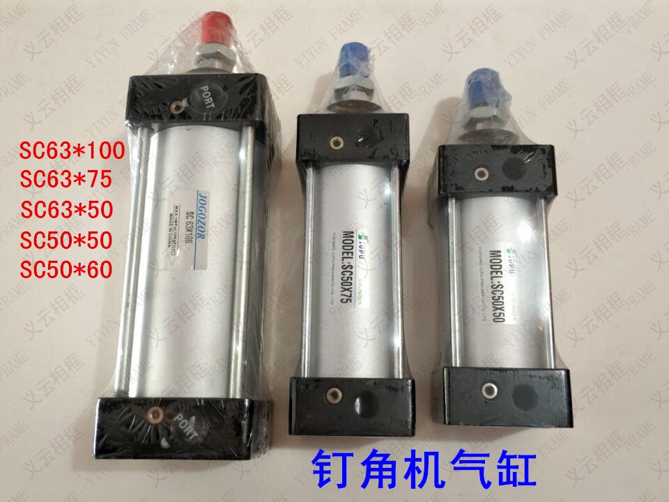 气动工具相框钉角机配件十字绣装裱机器钉角机专用气缸机械配件