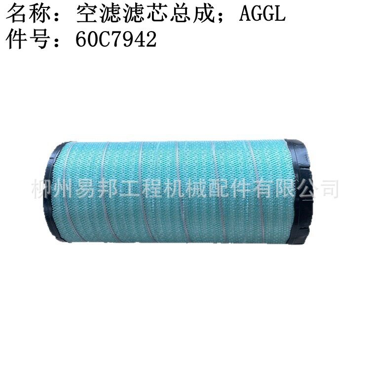 柳工原厂挖掘机配件 批发975F985F康明斯M15发动机用空滤滤芯总成