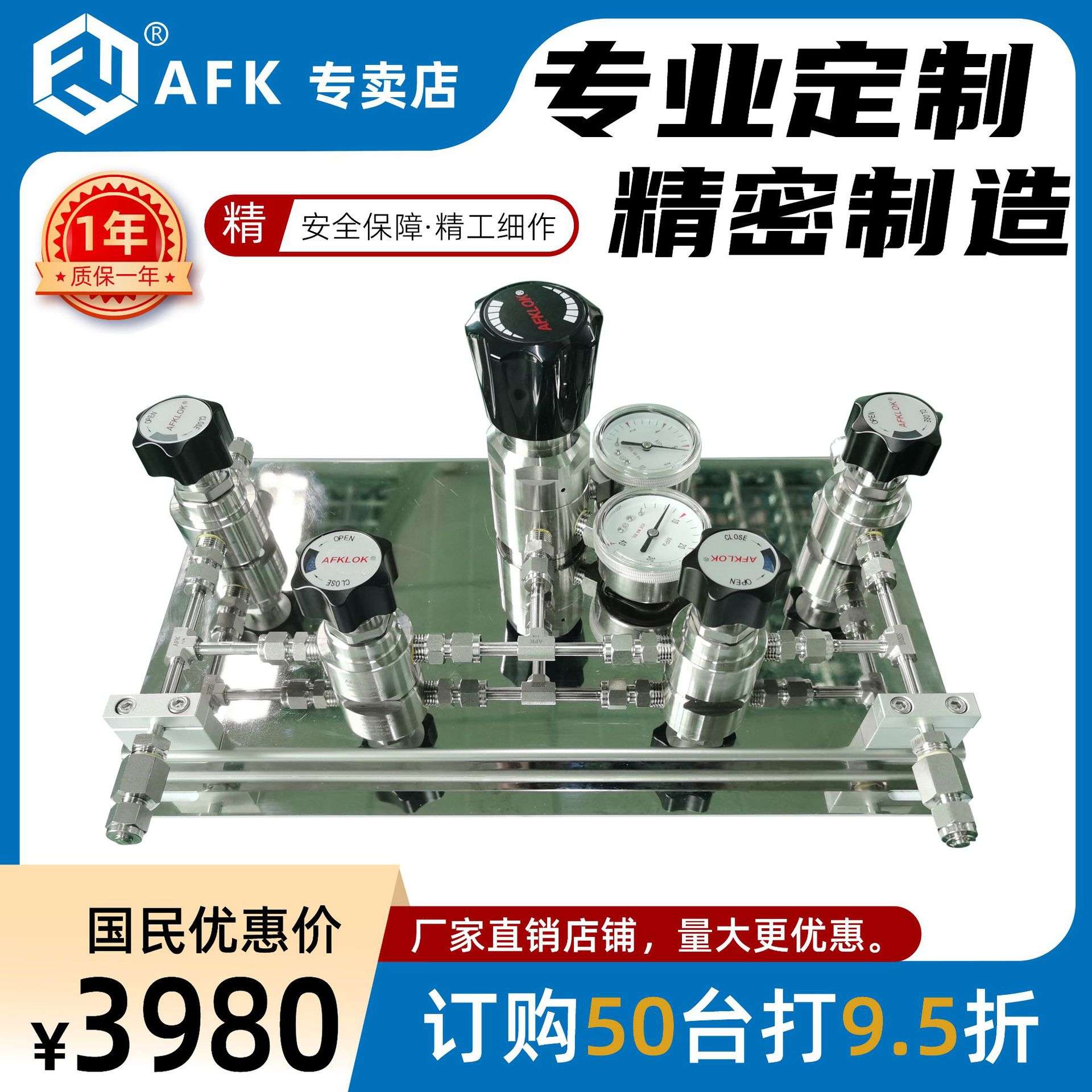 AFKLOK奥飞克实验室不锈钢单瓶供气装置带吹扫排空一级氦气减压器