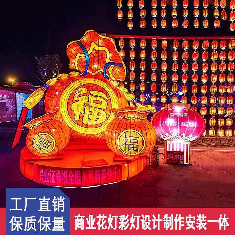 新春福袋花灯 2023兔年新款大型花灯制作 公园景区景观彩灯布置