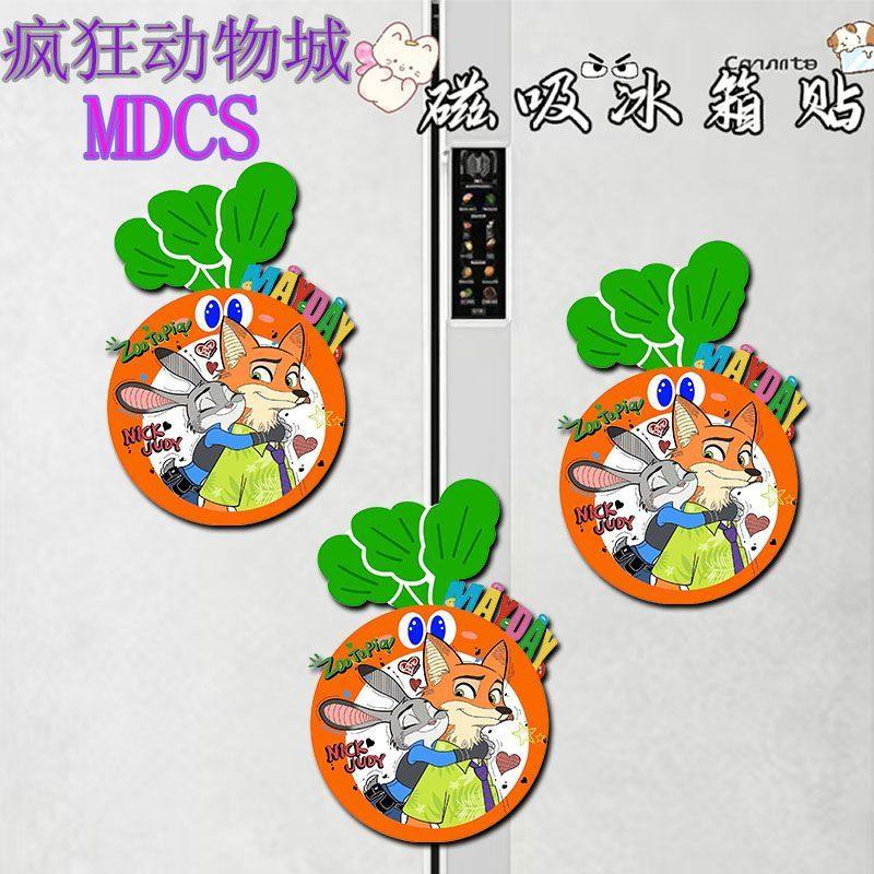 新款疯狂动物城×五月天周边朱迪尼克可爱创意高颜家居磁吸冰箱贴
