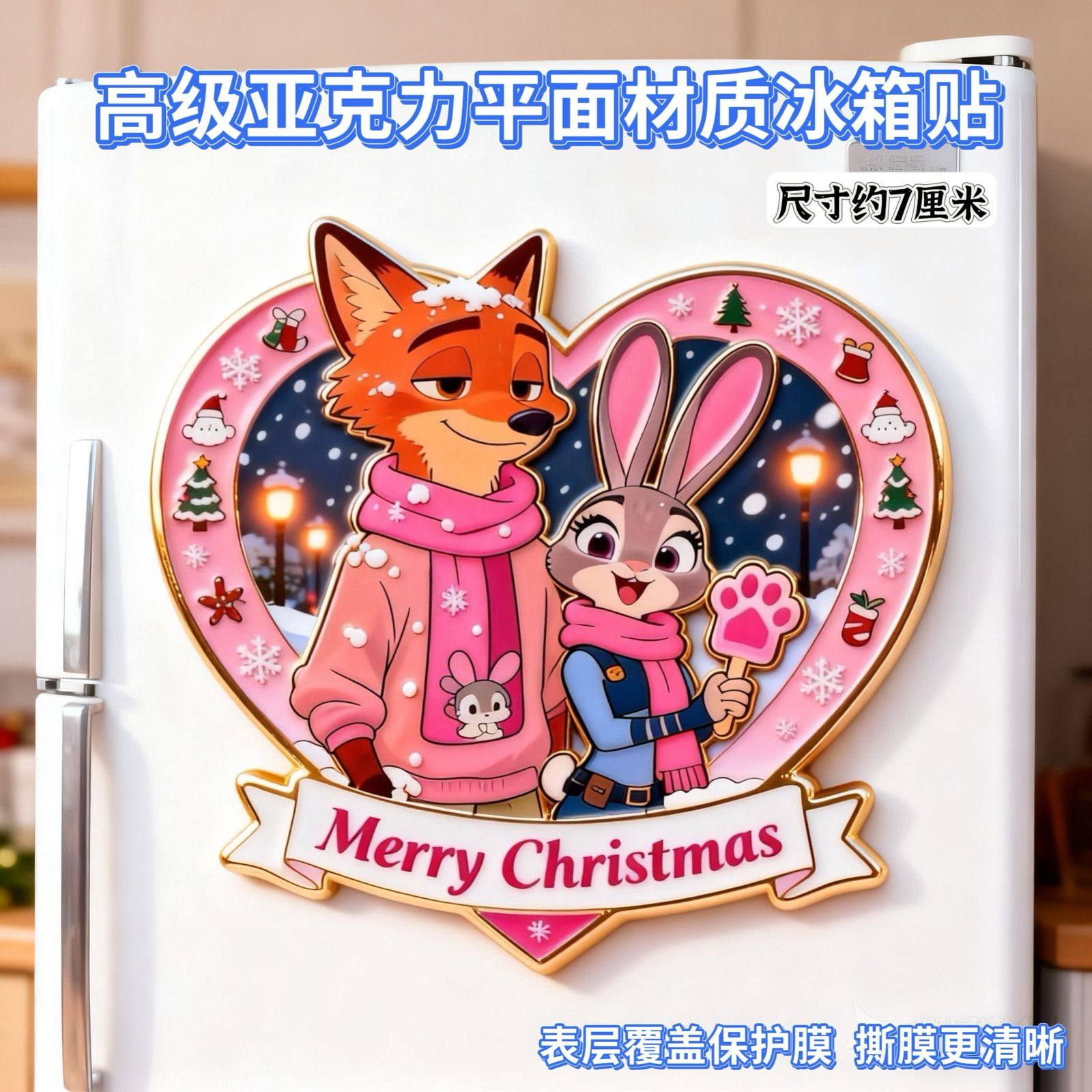 疯狂动物城2-尼克朱迪CP圣诞款高颜值亚克力磁吸平面冰箱贴礼物