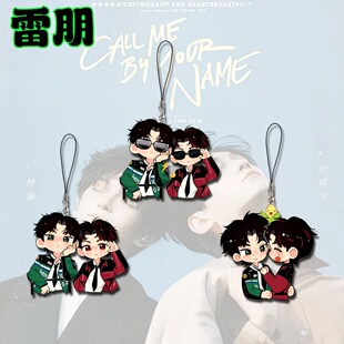 雷朋Q版周边潮流创意亚克力手机链学生书包手机壳可爱小装饰挂件