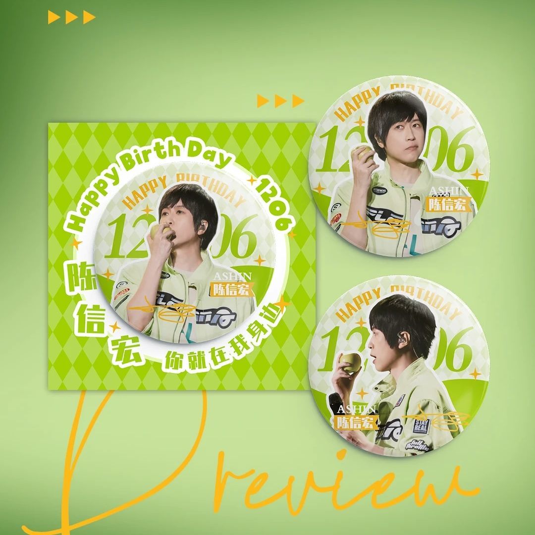 五月天周边阿信生日青苹果清新吧唧徽章背包挂件礼物ins风精致