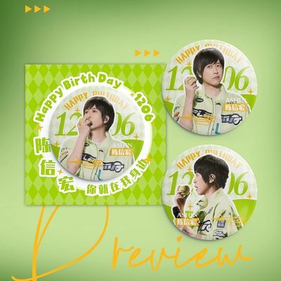 五月天周边阿信生日青苹果清新吧唧徽章背包挂件礼物ins风精致