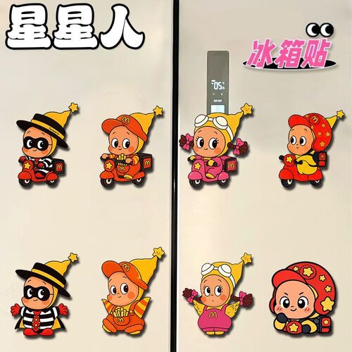 星星人周边亚克力冰箱贴超可爱高颜值装饰麦当劳联名款磁吸冰箱贴