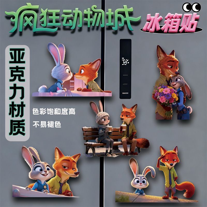 疯狂动物城周边亚克力磁吸卡通冰装饰高颜值潮流创意好剧冰箱贴