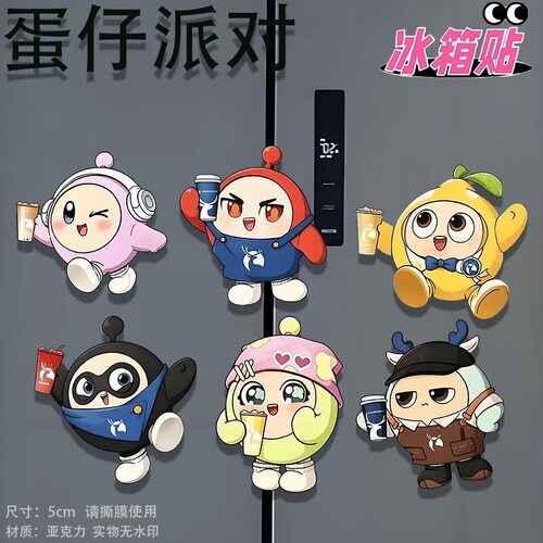 瑞幸联名蛋仔派对周边亚克力磁吸冰箱贴粉丝应援物创意饰品礼物