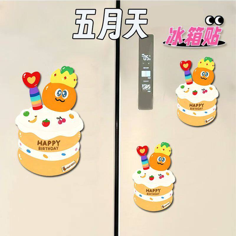 五月天周边广州生日磁吸冰箱贴可爱创意应援物料演唱会送朋友