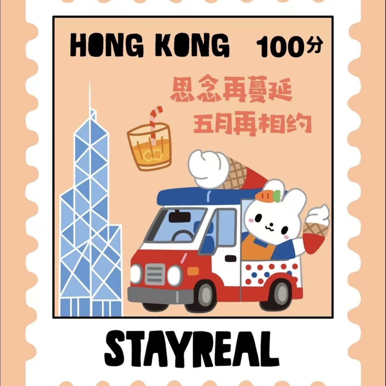 五月天周边香港MDHK5525邮票冰箱贴可爱创意应援物料演唱会送朋友