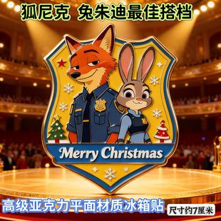 疯狂动物城2 高颜值亚克力磁吸平面冰箱贴礼物 尼克朱迪CP圣诞款