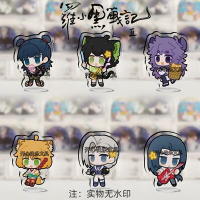 罗小黑战记周边无限风息鹿野哪吒双面亚克力桌面摆件立牌礼品ins