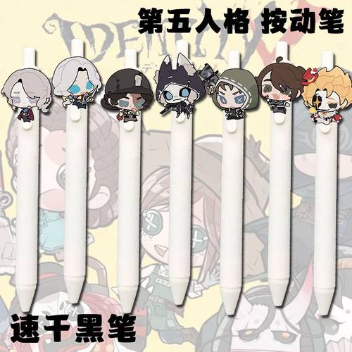 第五人格按动中性笔学生考试专用