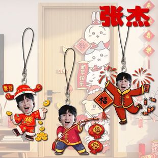 张杰新年挂件喜庆手机链挂饰应援物料包包挂件新年礼物周边