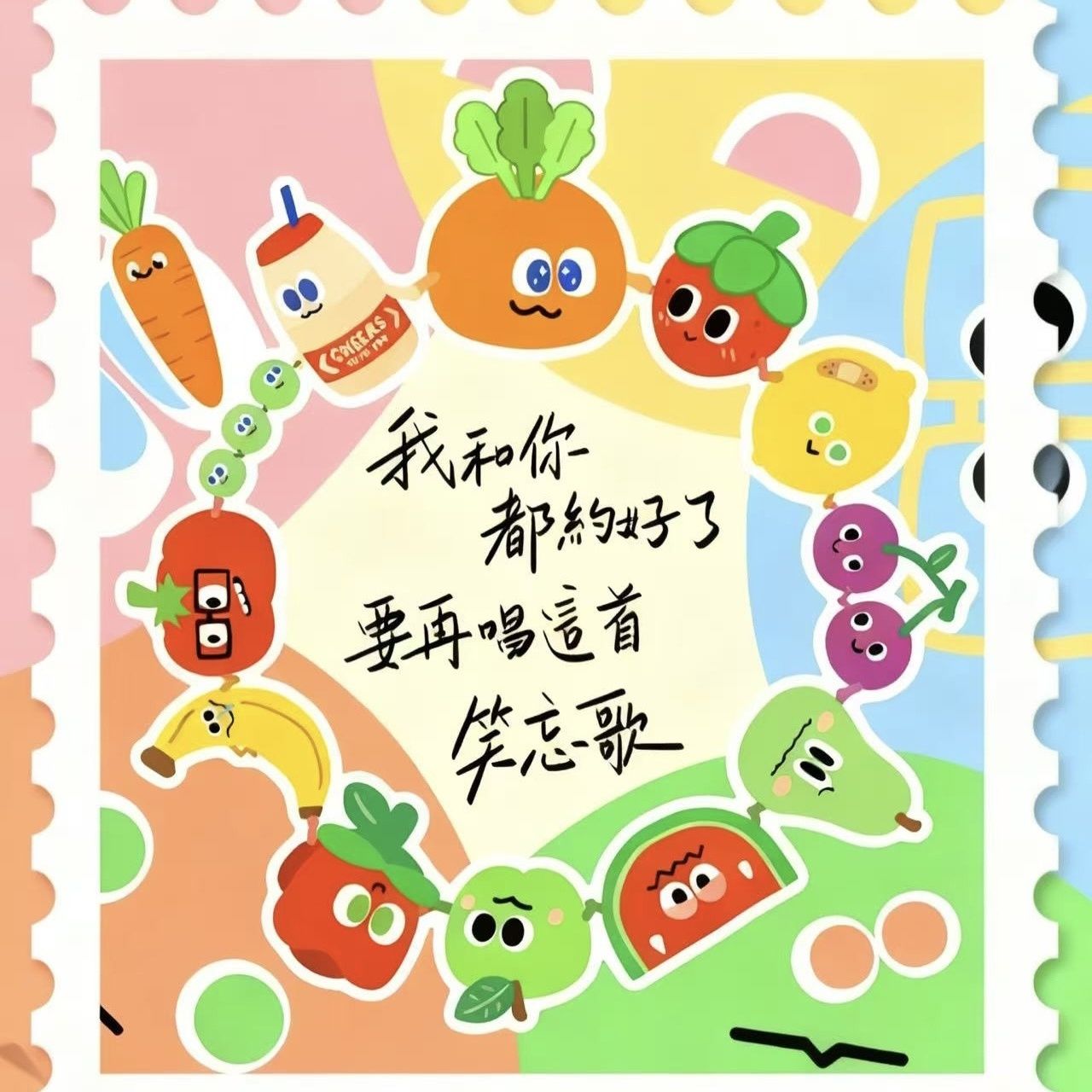 新款五月天WMLS笑忘歌周边冰箱贴自制亚克力磁吸冰箱贴送朋友礼物