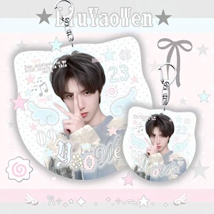 时代少年团周边刘耀文高颜值气质亚克力钥匙扣背包挂件礼物ins风