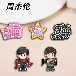周杰伦周边徽章卡通人物明星应援周边胸针书包挂件饰品礼物