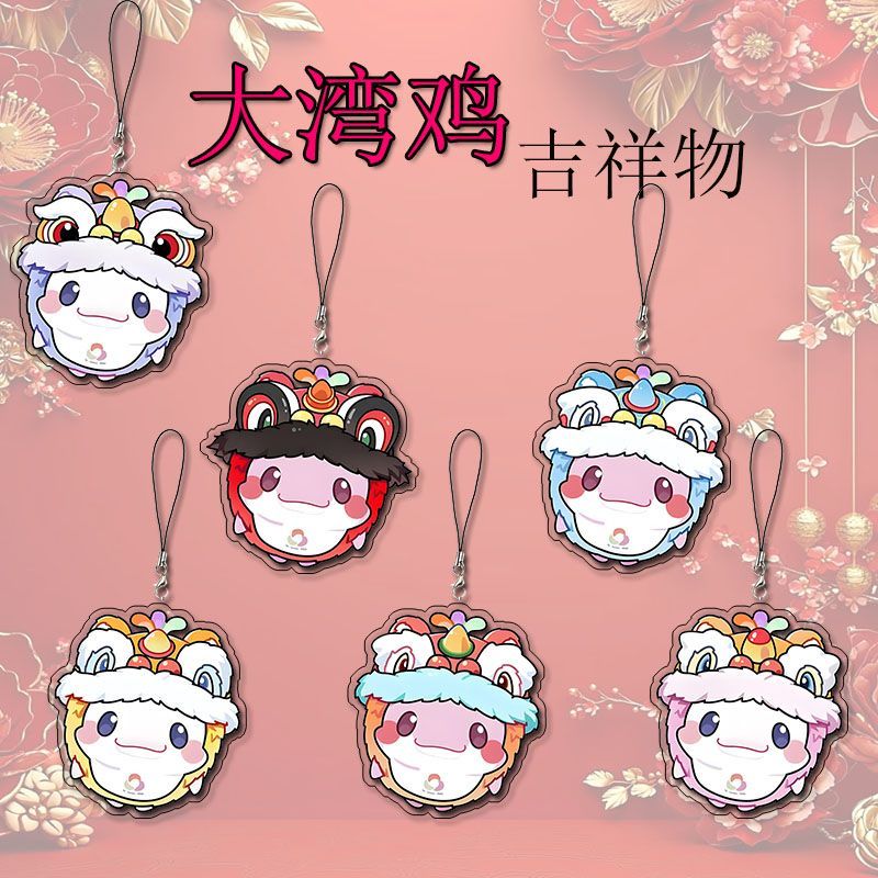 全运会吉祥物周边亚克力大湾鸡手机链创意挂件书包挂饰应援礼物