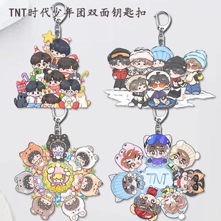 时代少年周边丁程鑫宋亚轩亚克力钥匙扣书包应援可爱背包挂件