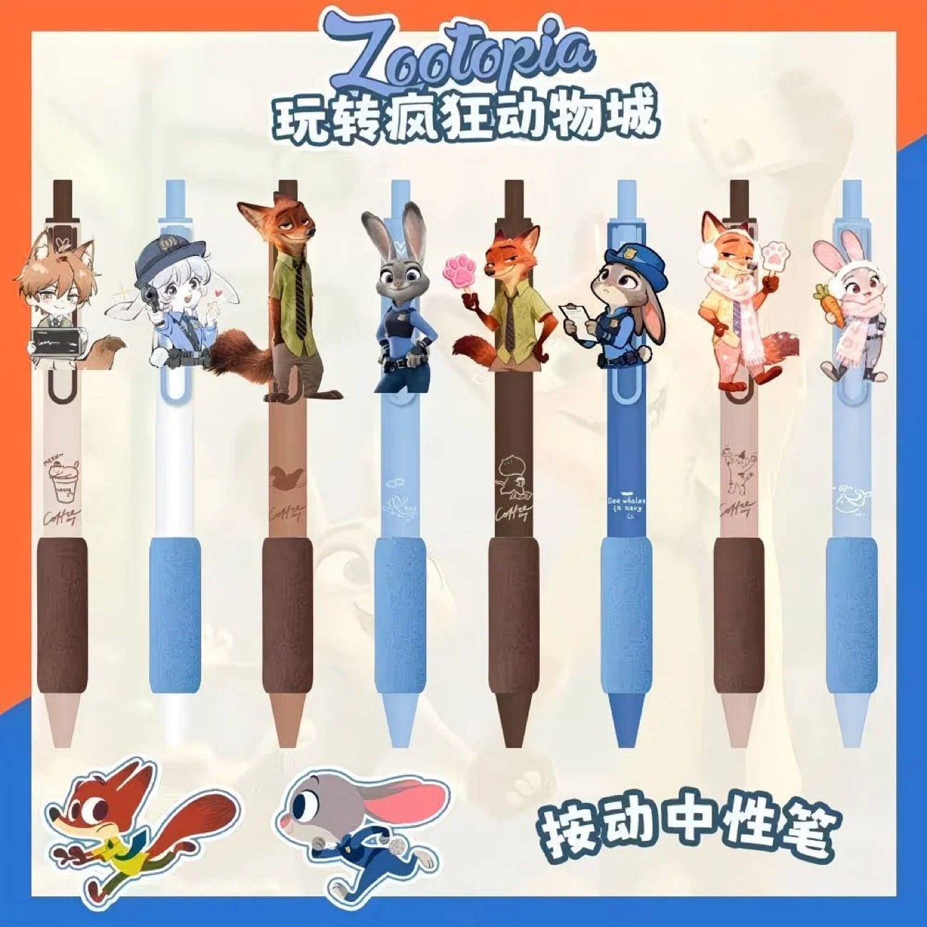 疯狂动物周边中性笔尼克朱迪文具刷题笔高颜值黑笔高颜值考试专用