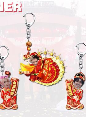 oner音乐节创意发财周边钥匙扣学生书包装饰亚克力挂件好朋友礼物