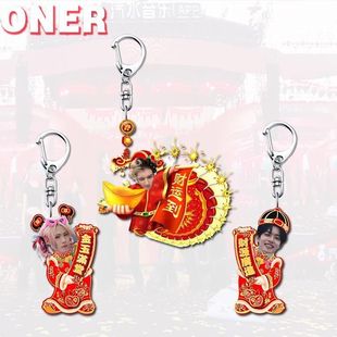 oner音乐节创意发财周边钥匙扣学生书包装饰亚克力挂件好朋友礼物