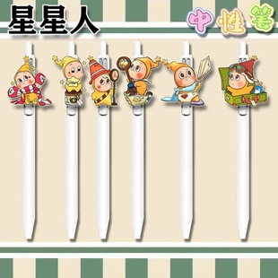 卡通星星人按动中性笔可爱学生考试刷题专用ST0.5mm黑笔高颜值ins