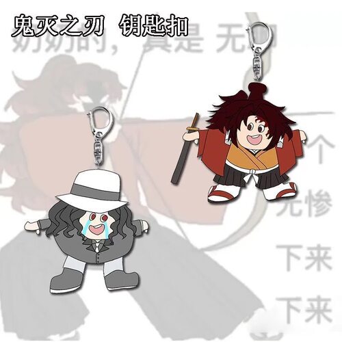 鬼灭之刃反派团抽象搞怪卡通双面亚克力钥匙扣动漫挂件装饰礼品