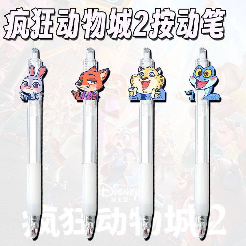 疯狂动物城2周边动笔按动中性笔可爱学生刷题专用速干0.5黑笔mm