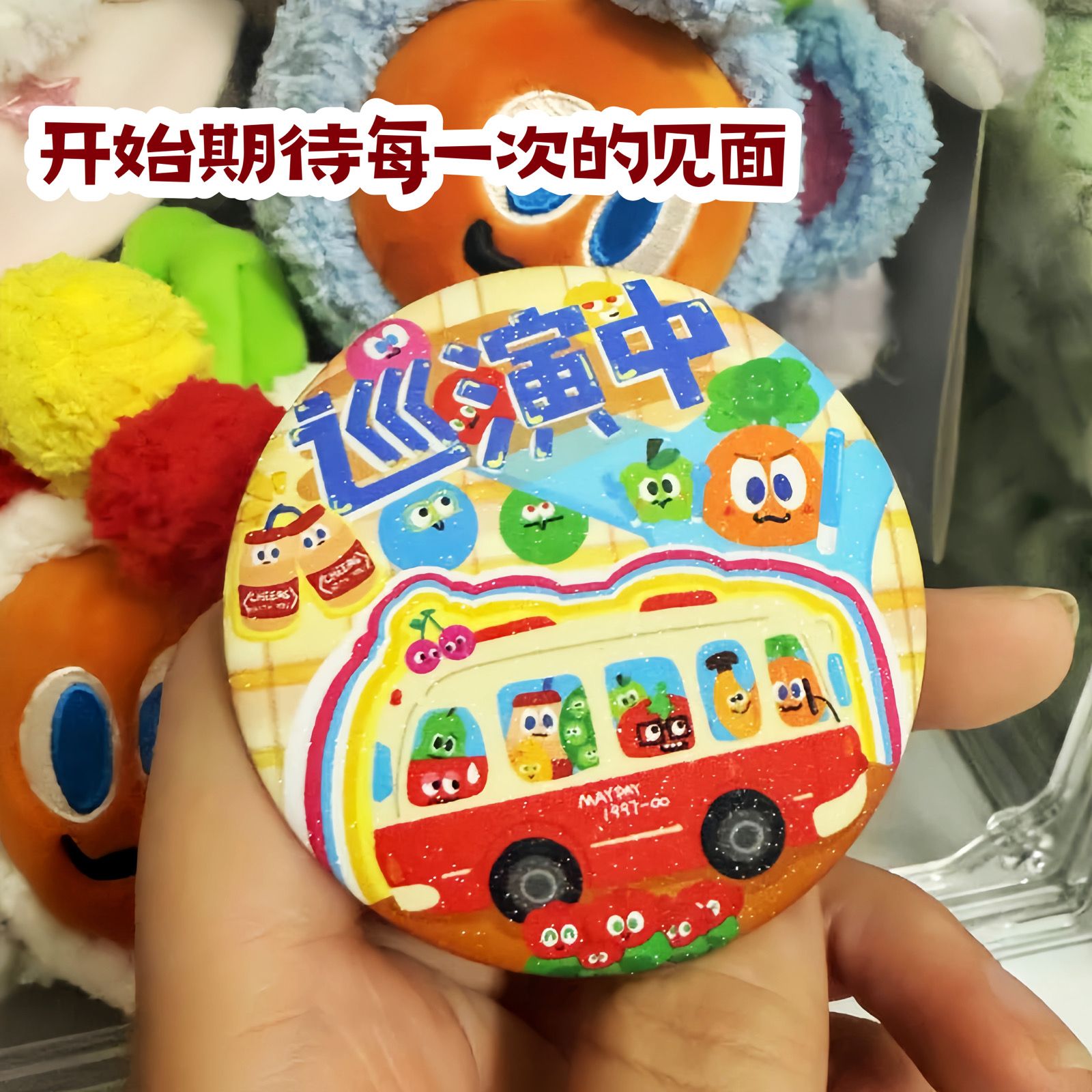 五月天周边演唱会周边吧唧徽章马口铁痛包装饰礼物送朋友应援收藏