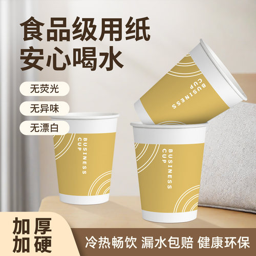 一次性加厚纸杯奶茶店专用