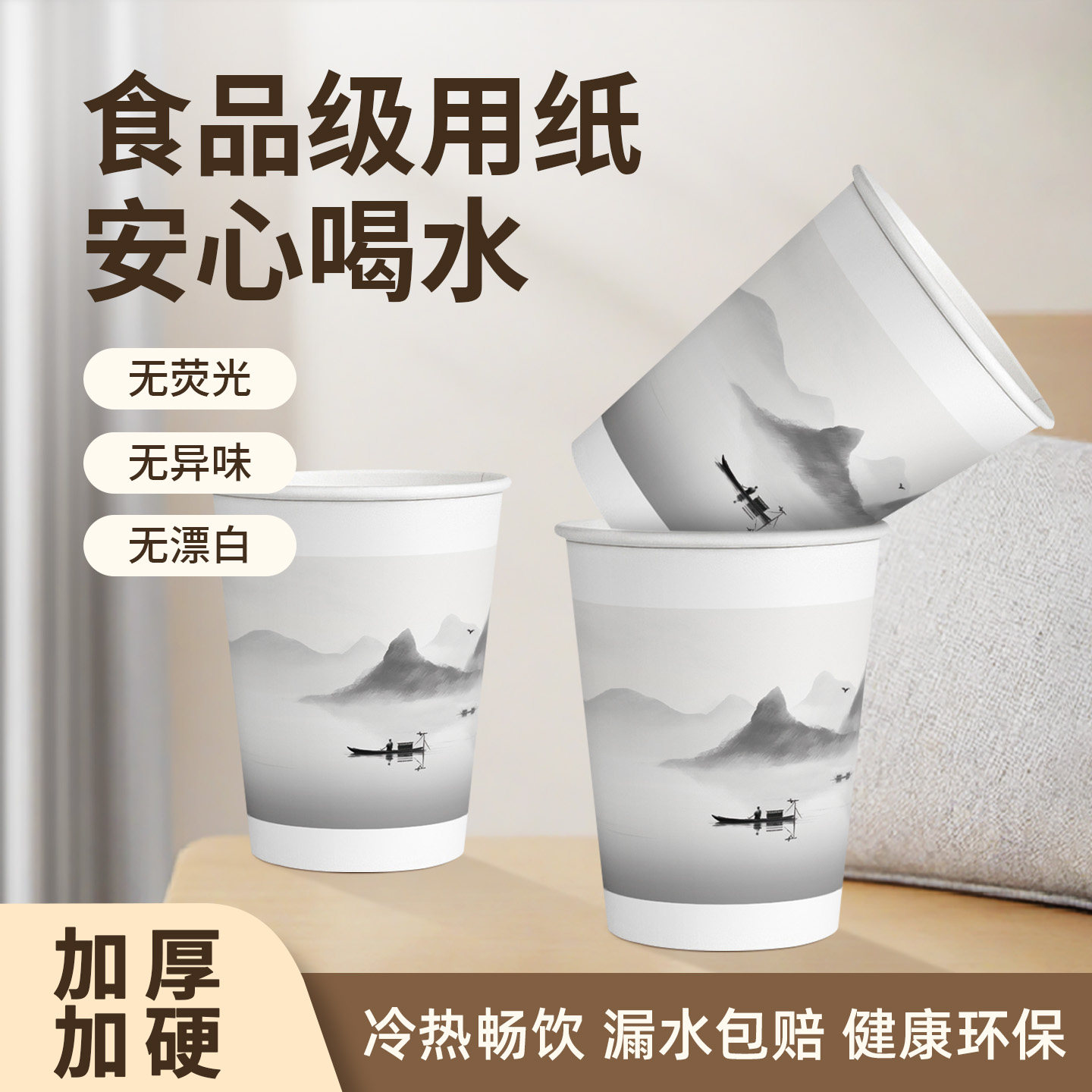 水天缘一次性纸杯子加厚家用茶水杯商务杯杯咖啡杯耐高温防烫纸杯