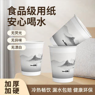 水天缘一次性纸杯子加厚家用茶水杯商务杯杯咖啡杯耐高温防烫纸杯