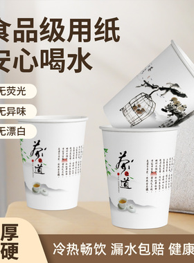 水天缘210ml一次性纸杯办公纸杯家用豆浆杯家用杯子加厚装可乐杯