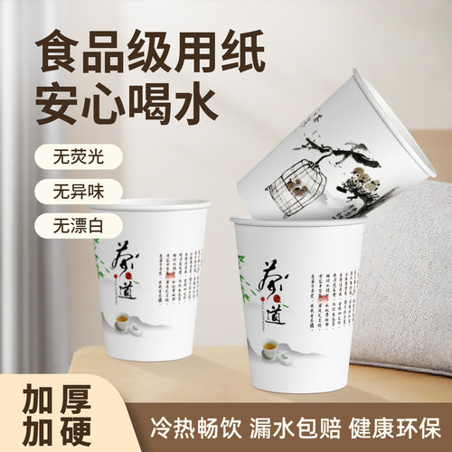 水天缘210ml一次性纸杯