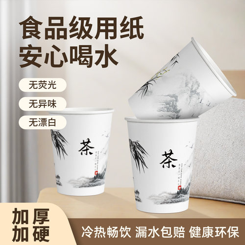 加厚加硬一次性纸杯漏水包赔