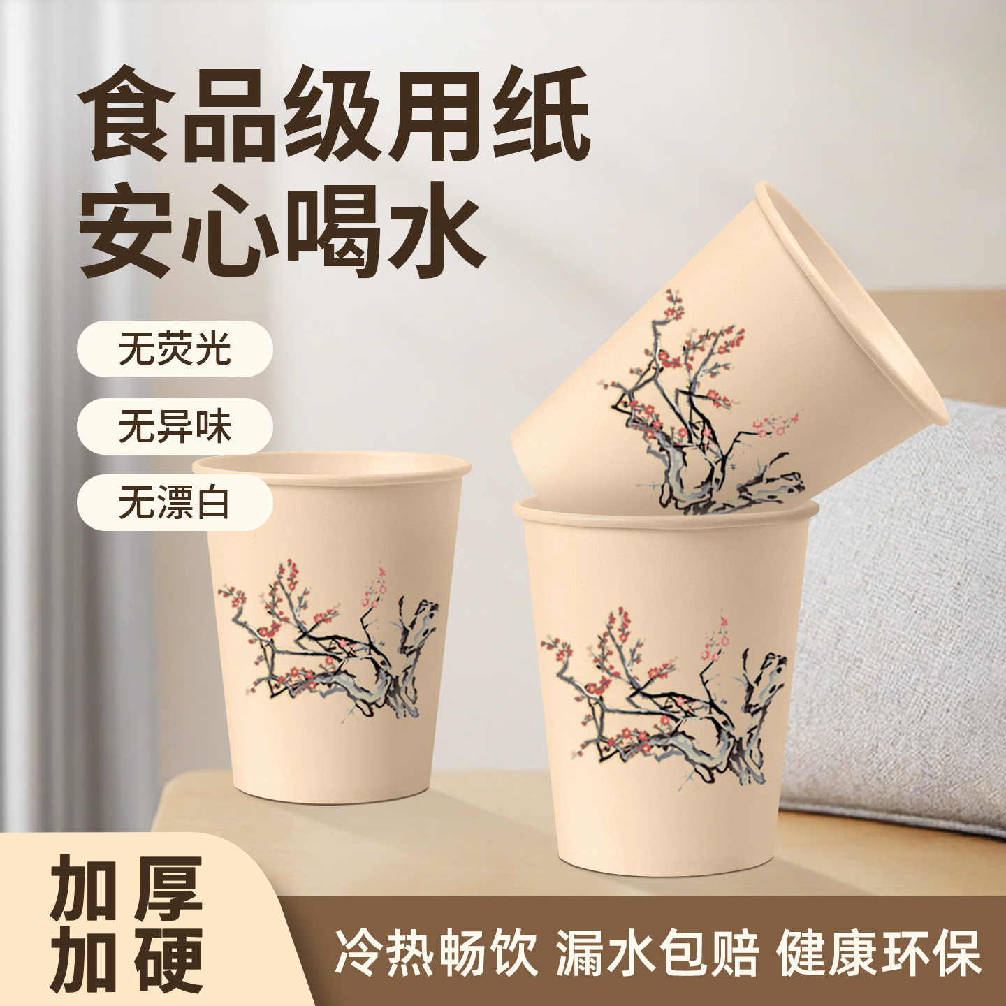 水天缘一次性纸杯加厚家用茶水杯商务杯杯咖啡杯耐高温防烫纸杯